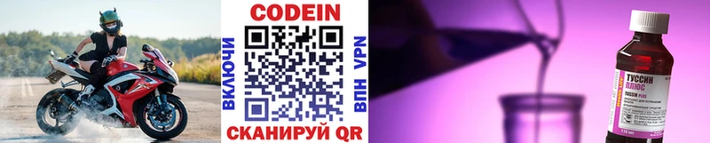 Купить закладки  Аркадак  Кодеин напиток Lean (лин) 