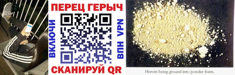 ГЕРОИН хмурый  Купить где  Аркадак 
