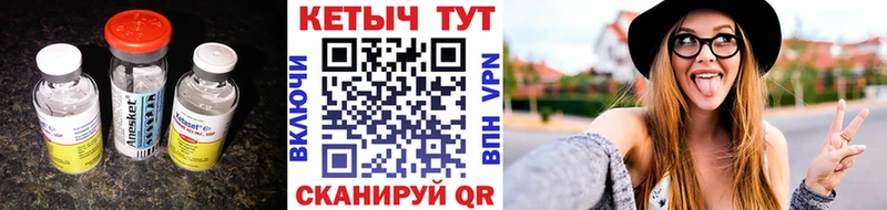 КЕТАМИН ketamine Купить Аркадак