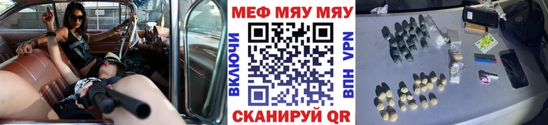 Купить закладки  Аркадак  МЯУ-МЯУ мука 