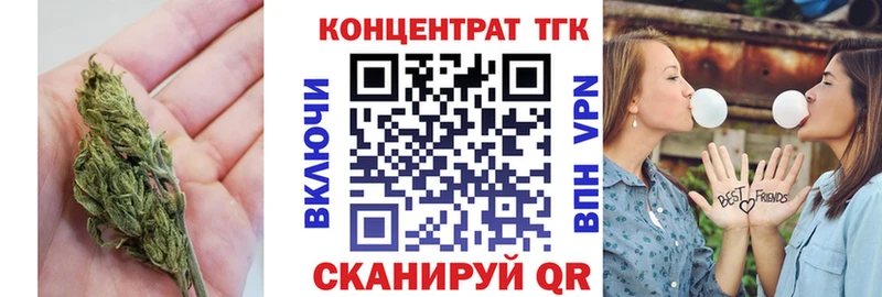 ТГК вейп Купить Аркадак